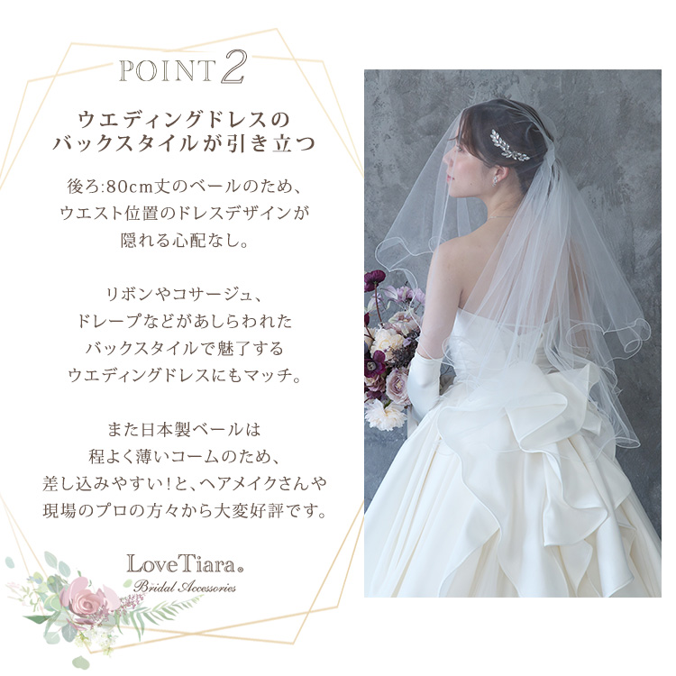 Detail　ベール　ウエディング　ブライダル　結婚式