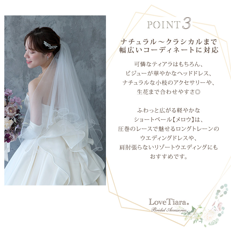 Detail　ベール　ウエディング　ブライダル　結婚式