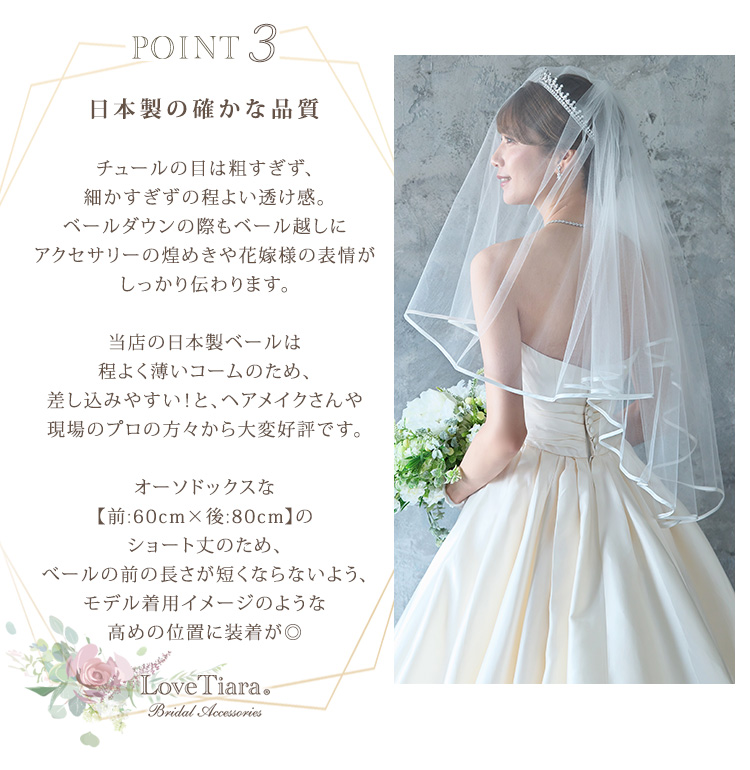 Detail　ベール　ウエディング　ブライダル　結婚式