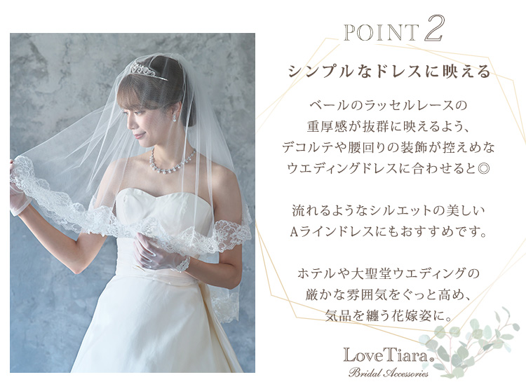 Detail　ベール　ウエディング　ブライダル　結婚式