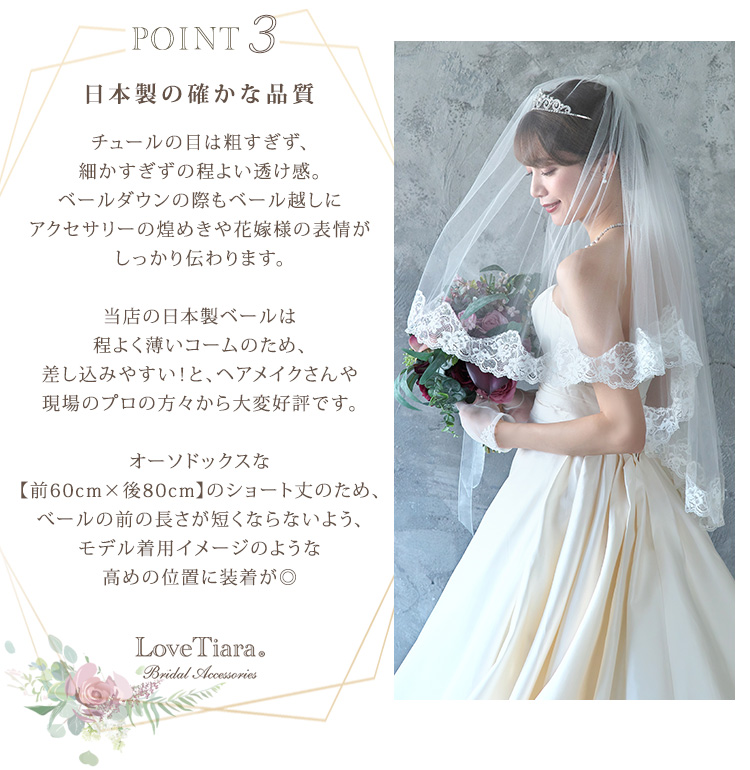 Detail　ベール　ウエディング　ブライダル　結婚式