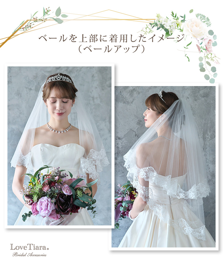 Detail　ベール　ウエディング　ブライダル　結婚式