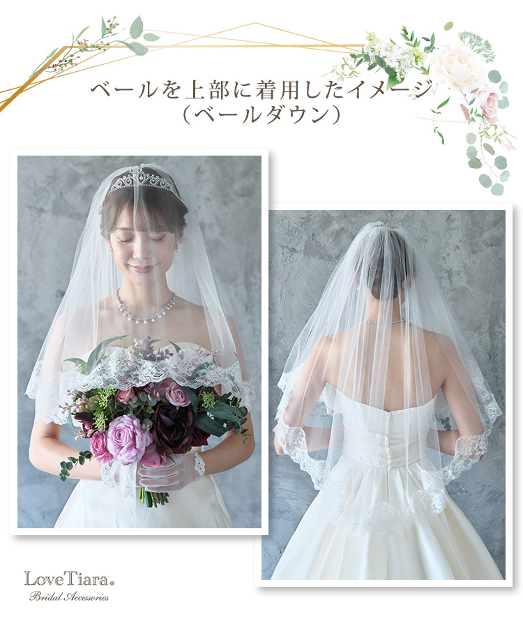 Detail　ベール　ウエディング　ブライダル　結婚式