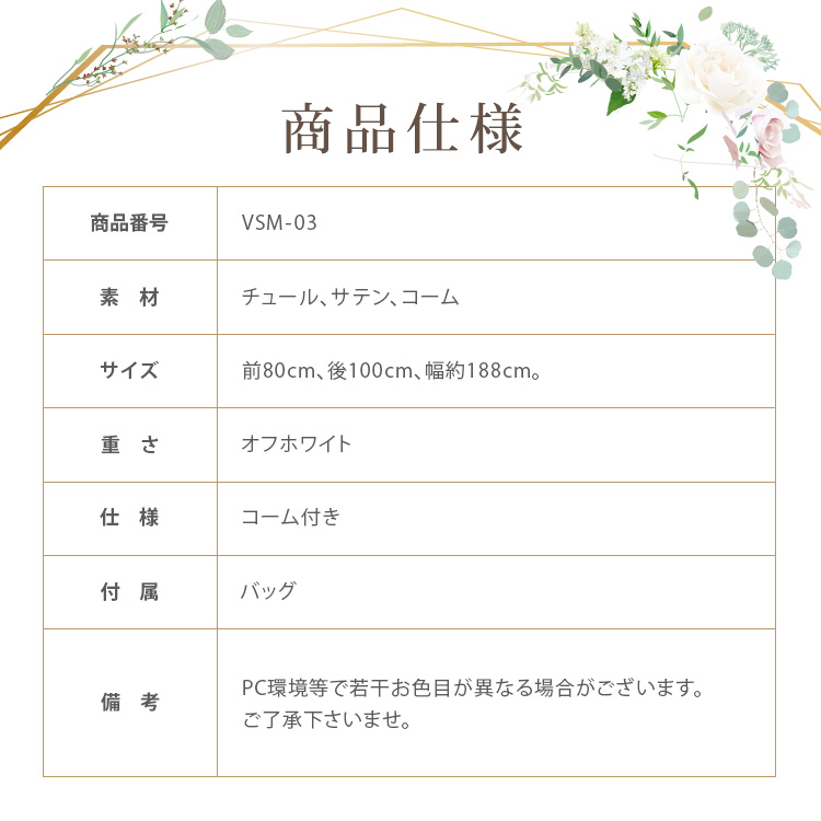 ベール　ウエディング　ブライダル　結婚式