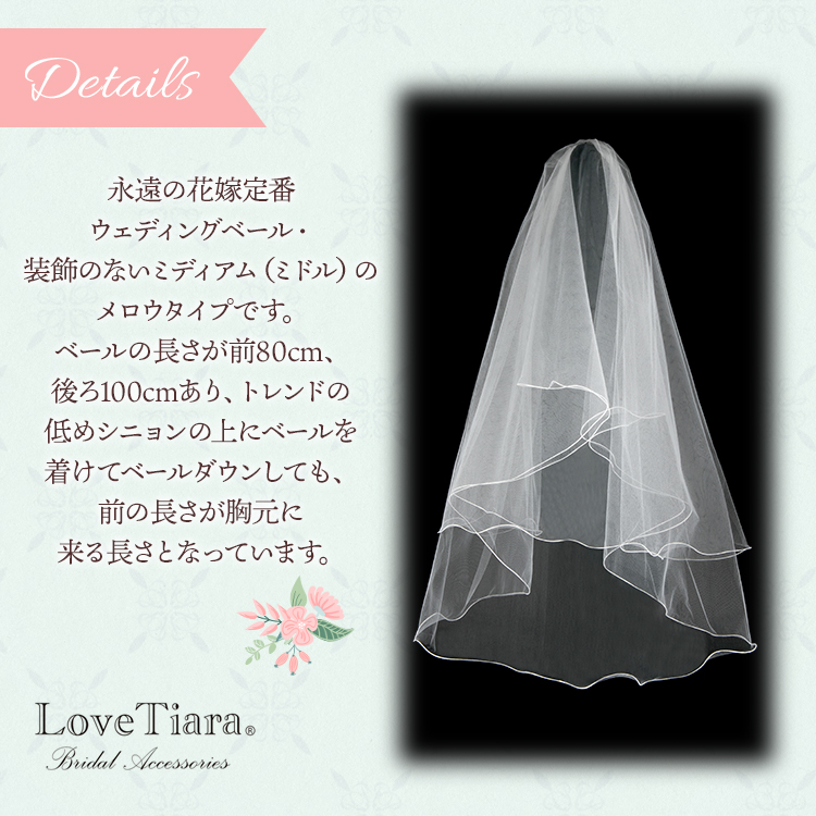 ベール ウエディング ブライダル 結婚式