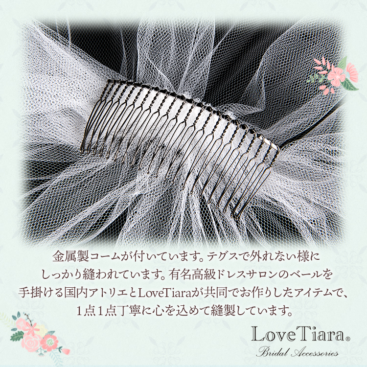 ベール ウエディング ブライダル 結婚式