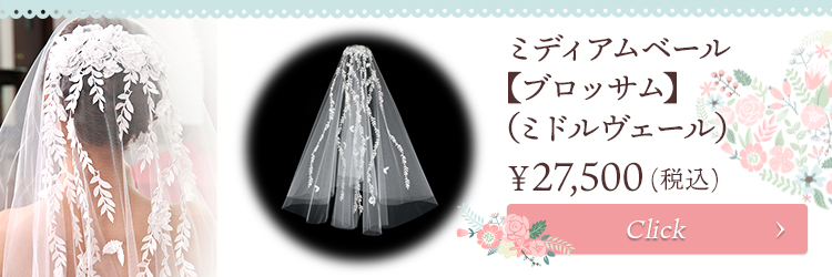ベール ウエディング ブライダル 結婚式