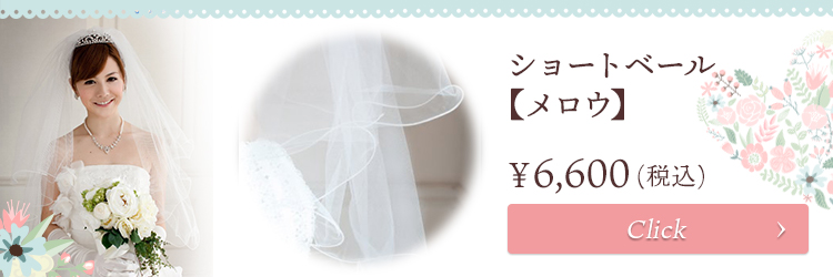 ベール ウエディング ブライダル 結婚式