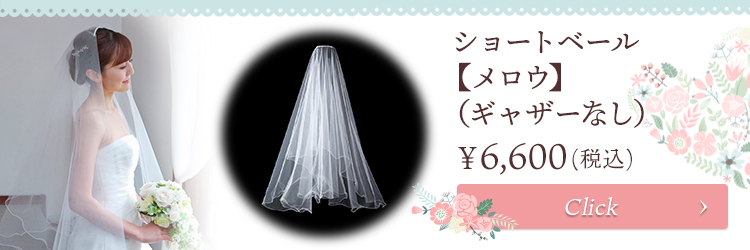 ベール ウエディング ブライダル 結婚式