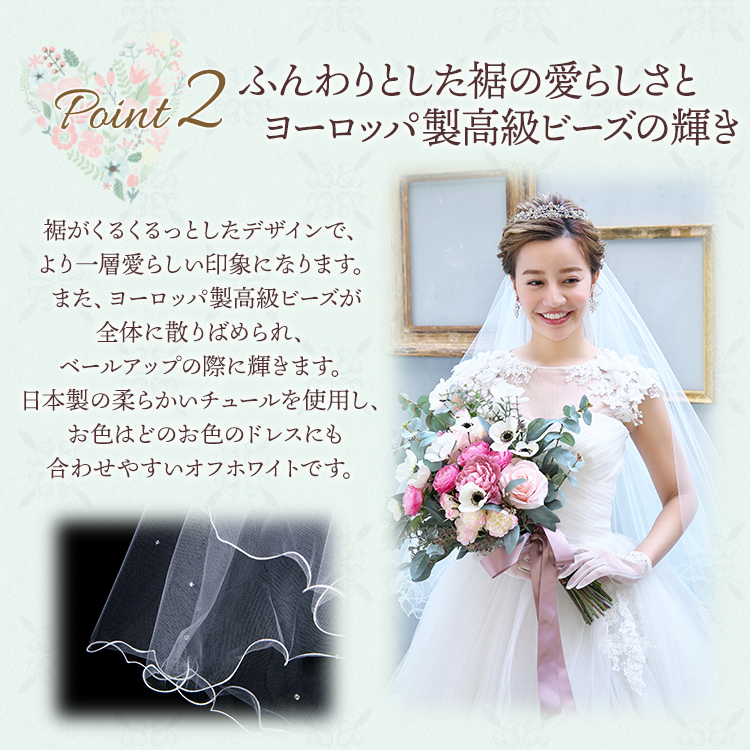 ベール　ウエディング　ブライダル　結婚式