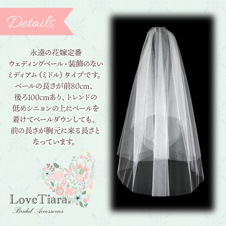 ベール ウエディング ブライダル 結婚式