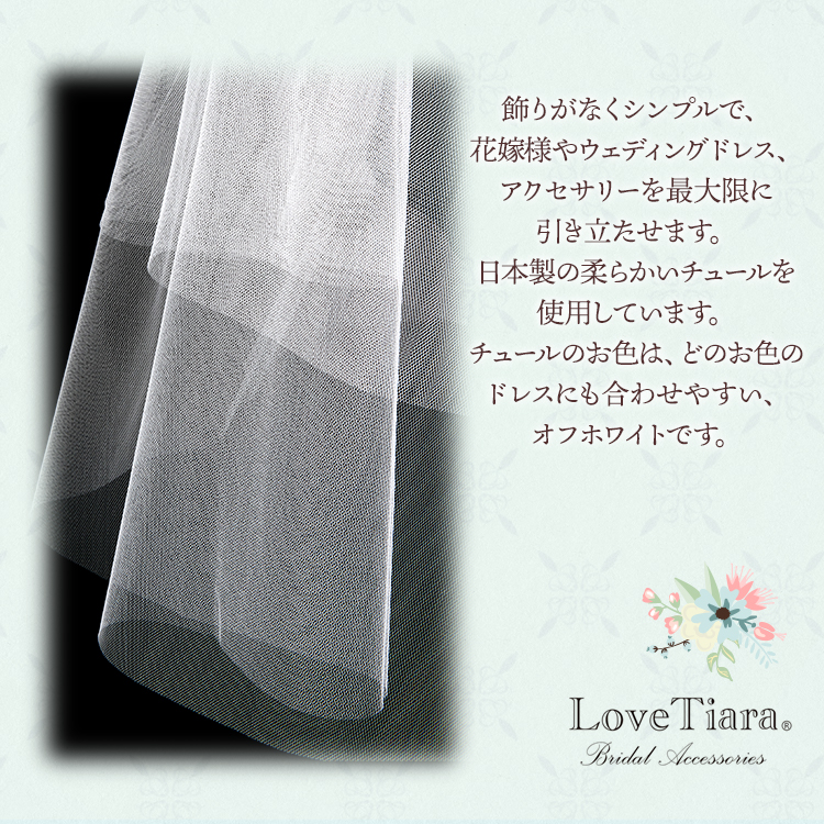 ベール ウエディング ブライダル 結婚式
