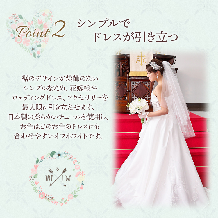 ウェディングベール ミディアム 結婚式