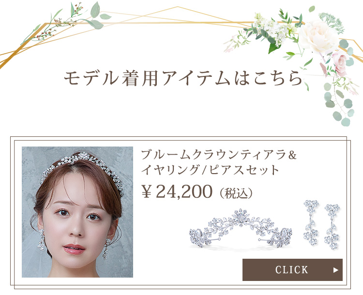 ベール　ウエディング　ブライダル　結婚式