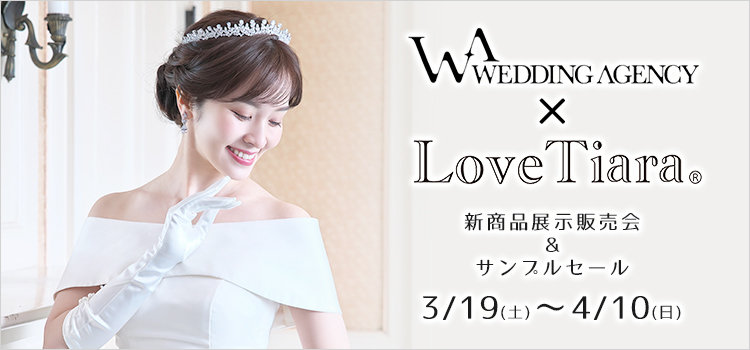 店舗　横浜　試着　販売　ブライダルアクセサリー　ウェディング　ティアラ